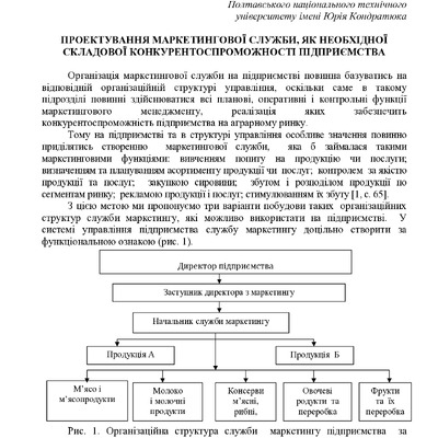 К -Аграрка  СУПерсон 2017_Біловол