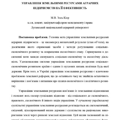 20 Зось_Киор