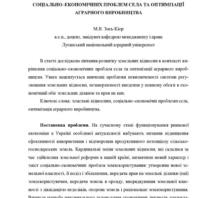 22 Зось_Киор