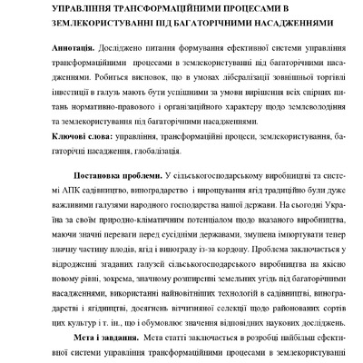 23 Зось_Киор