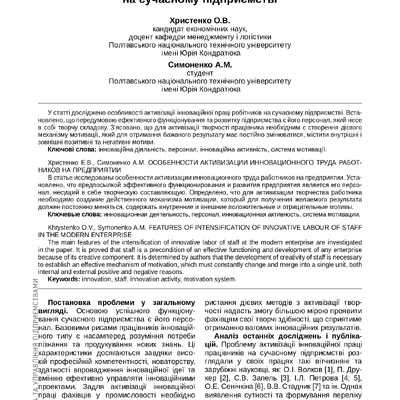 Христенко2016