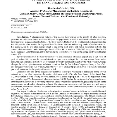 69-75 Гунченко