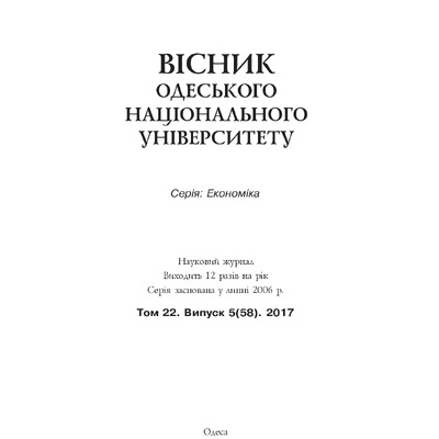 25_Т.22_Вип._5_(58)_(pdf.io)