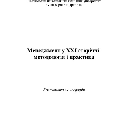 монографiя_2015_(pdf.io)