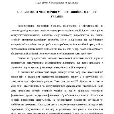 Тези Ржепішевська для ПДАА