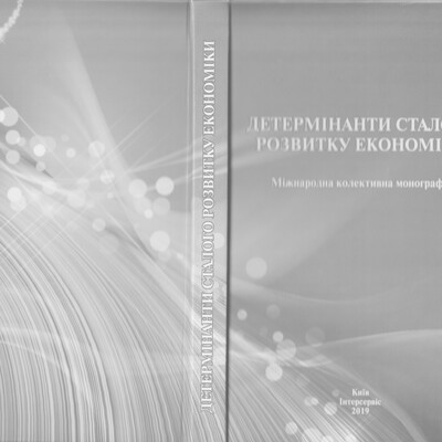 Монограф_Болдирєва_1