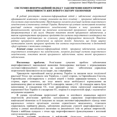 2146-Текст статті-7544-1-10-20190701