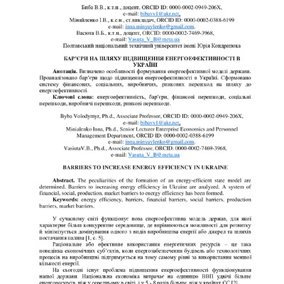 Тези_Биба_Баку2