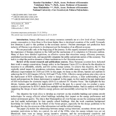 Чичуліна_Биба_Мін