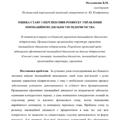 eui_2014_1_43