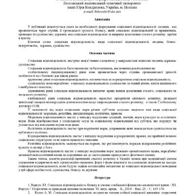Тези__Біловол_Прибалтика_(1)