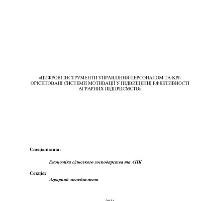 робота здобувачів вищої освіти