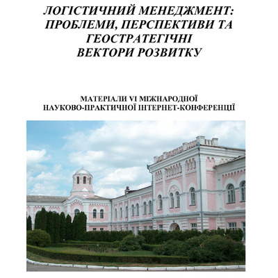 стаття