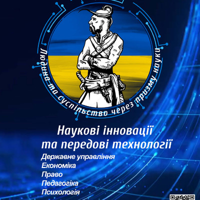 стаття