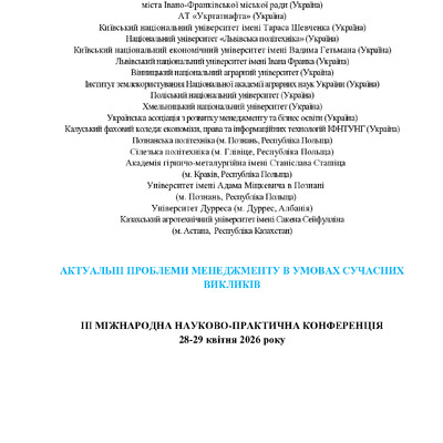стаття