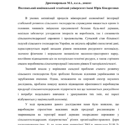 Drogom_paper_monogr