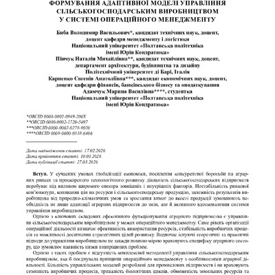 Стаття
