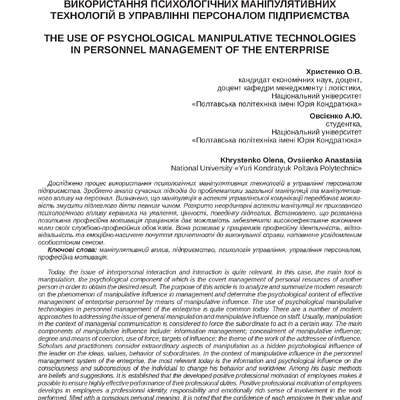 Христенко, Овсієнко