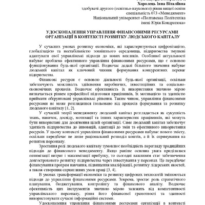 Тези