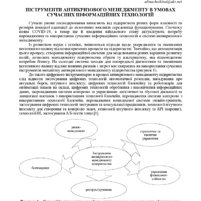 Збірник_Сковорода-48-49