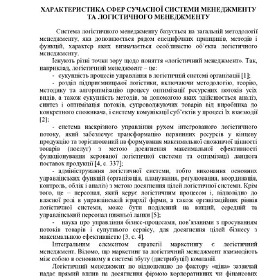 Болдирєва_тези
