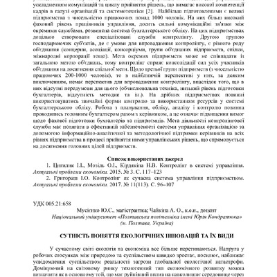 zbirnik 3 листоп 2022-56-58