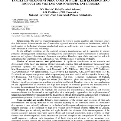 ЕіР_3_78_Редкін