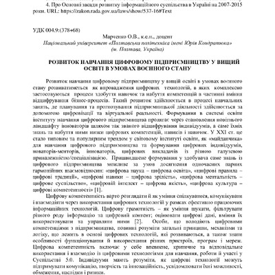 zbirnik 3 листоп 2022-179-180