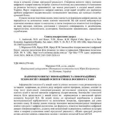 zbirnik 3 листоп 2022-180-182