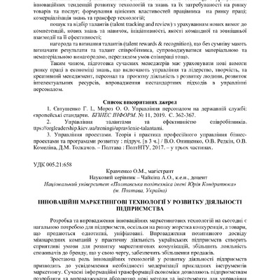 zbirnik 3 листоп 2022-78-79