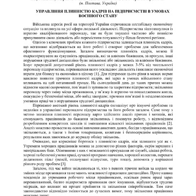 zbirnik 3 листоп 2022-80-81