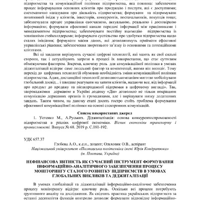 zbirnik 3 листоп 2022-106-107