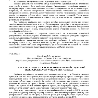 zbirnik 15 червня 2023-89-91