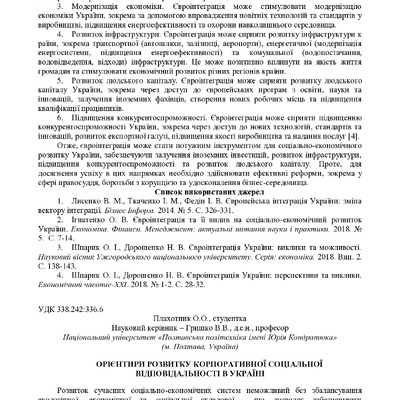 zbirnik 15 червня 2023-95-96