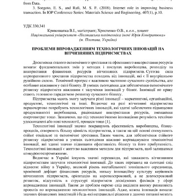 zbirnik 3 листоп 2022-139-140