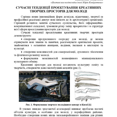 74-та конф Т.1-91-92