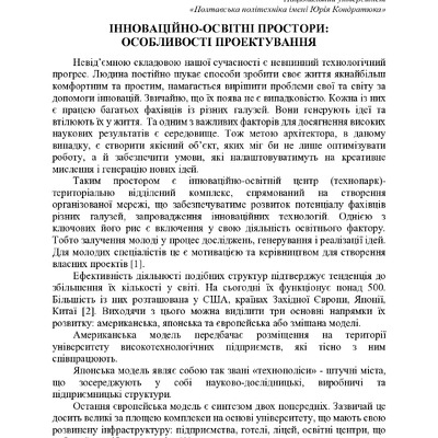 74-та конф Т.1-93-94