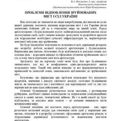 74-та конф Т.1-81