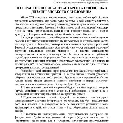 74-та конф Т.1-87-88