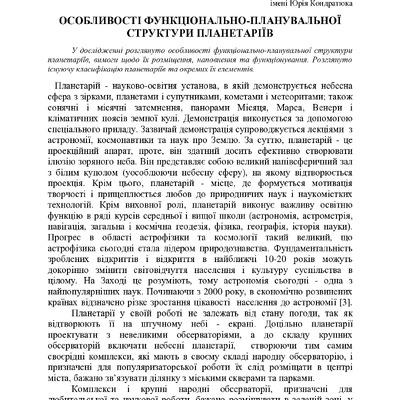 Зауральська, Гавриленко
