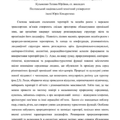 KuzmenkoT-1пдф