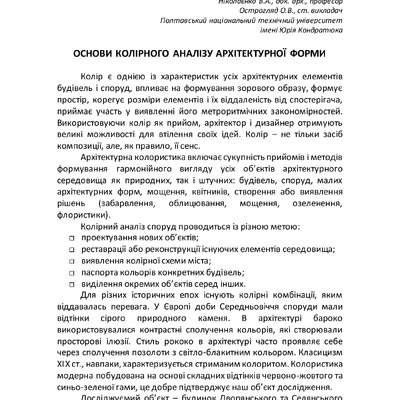 Карпець_Острогляд_КАР2016