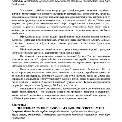 А+Е+Е _острогляд_русин2018