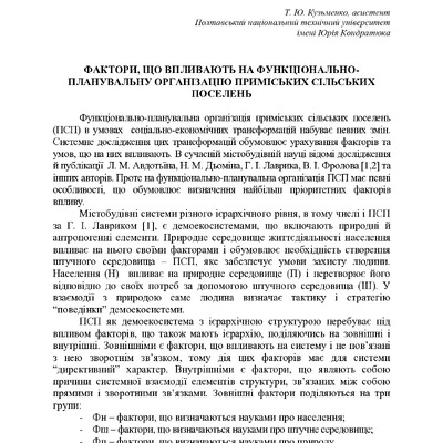 тези - 66.pdf