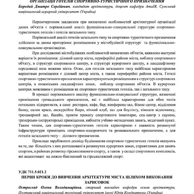 А+Е+Е _острогляд2018