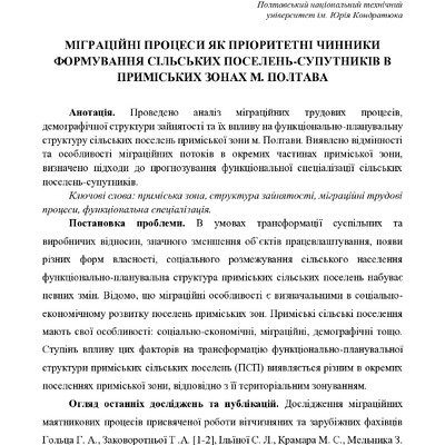 Самусева, Кузьменко Т. 2