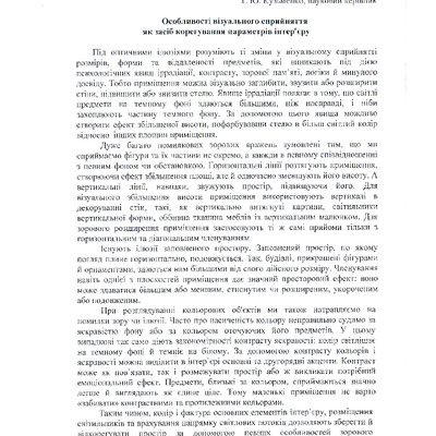 Степанова, Кузьменко