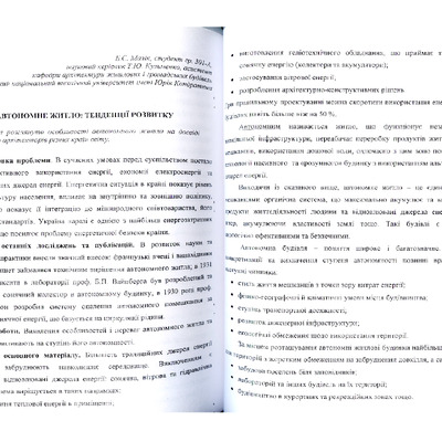 Б. С. Малік, Т. Ю. Кузьменко