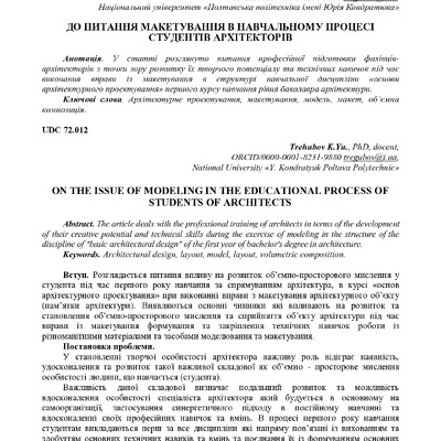 12 мнпк_85-88_Трегубов