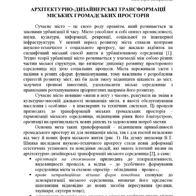 Шевченко_Л.С.